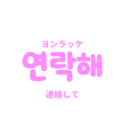 シンプルで可愛いハングル文字（個別スタンプ：36）