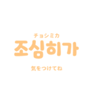 シンプルで可愛いハングル文字（個別スタンプ：39）