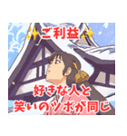 ご利益系女子5（個別スタンプ：1）