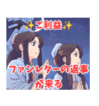 ご利益系女子5（個別スタンプ：23）