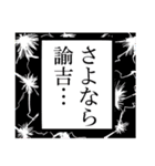 それいけ☆課金勢（個別スタンプ：1）