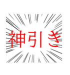 それいけ☆課金勢（個別スタンプ：4）