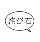 それいけ☆課金勢（個別スタンプ：7）