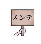 それいけ☆課金勢（個別スタンプ：8）