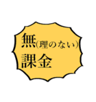 それいけ☆課金勢（個別スタンプ：18）