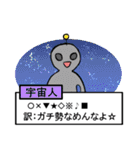 それいけ☆課金勢（個別スタンプ：23）