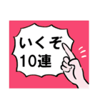 それいけ☆課金勢（個別スタンプ：29）