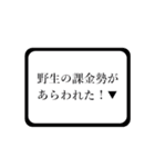 それいけ☆課金勢（個別スタンプ：31）