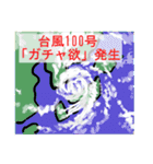 それいけ☆課金勢（個別スタンプ：39）