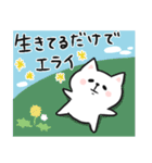 しろねこの万能な日常使いスタンプ（個別スタンプ：18）