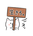 しろねこの万能な日常使いスタンプ（個別スタンプ：19）