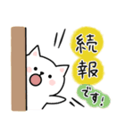 しろねこの万能な日常使いスタンプ（個別スタンプ：21）