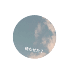 キレイな青空（個別スタンプ：5）