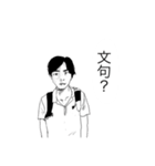 探求心のある男（個別スタンプ：5）