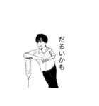 探求心のある男（個別スタンプ：20）