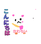 かわちいもの（個別スタンプ：6）