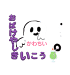 かわちいもの（個別スタンプ：8）