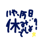 乱暴なすず本 恋愛 あんまん（個別スタンプ：8）