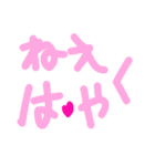 乱暴なすず本 恋愛 あんまん（個別スタンプ：12）