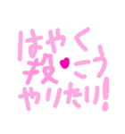 乱暴なすず本 恋愛 あんまん（個別スタンプ：27）