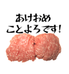 ひき肉の年末年始！！【普段使いにも】（個別スタンプ：6）