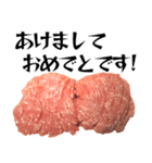 ひき肉の年末年始！！【普段使いにも】（個別スタンプ：8）