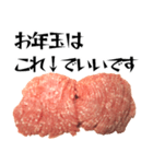 ひき肉の年末年始！！【普段使いにも】（個別スタンプ：16）