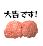 ひき肉の年末年始！！【普段使いにも】（個別スタンプ：21）