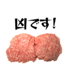 ひき肉の年末年始！！【普段使いにも】（個別スタンプ：25）