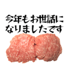 ひき肉の年末年始！！【普段使いにも】（個別スタンプ：28）