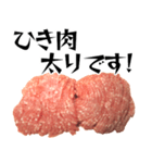 ひき肉の年末年始！！【普段使いにも】（個別スタンプ：30）