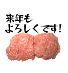 ひき肉の年末年始！！【普段使いにも】（個別スタンプ：33）