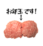 ひき肉の年末年始！！【普段使いにも】（個別スタンプ：34）