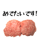 ひき肉の年末年始！！【普段使いにも】（個別スタンプ：36）