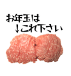 ひき肉の年末年始！！【普段使いにも】（個別スタンプ：37）