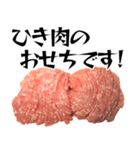 ひき肉の年末年始！！【普段使いにも】（個別スタンプ：39）