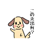 犬好き×お金にまつわるスタンプ（個別スタンプ：16）