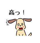 犬好き×お金にまつわるスタンプ（個別スタンプ：18）