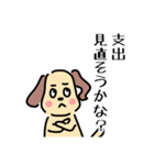 犬好き×お金にまつわるスタンプ（個別スタンプ：21）