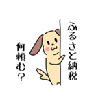 犬好き×お金にまつわるスタンプ（個別スタンプ：24）