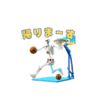 骨格模型×バスケ（個別スタンプ：14）