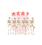 骨格模型×バスケ（個別スタンプ：26）