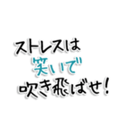 笑顔が心を満たす♪毎日のエール集（個別スタンプ：19）