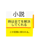 小説黄色カバー（個別スタンプ：5）