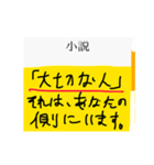 小説黄色カバー（個別スタンプ：13）