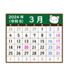 シロちゃんカレンダー（2024年）修正版（個別スタンプ：3）