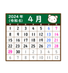 シロちゃんカレンダー（2024年）修正版（個別スタンプ：4）