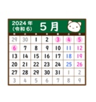 シロちゃんカレンダー（2024年）修正版（個別スタンプ：5）