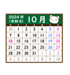 シロちゃんカレンダー（2024年）修正版（個別スタンプ：10）