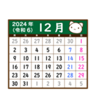 シロちゃんカレンダー（2024年）修正版（個別スタンプ：12）